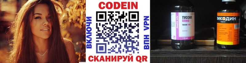 купить цена Карабаново Кодеиновый сироп Lean напиток Lean (лин)