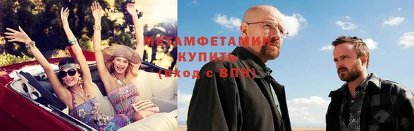 метамфетамин Заволжье