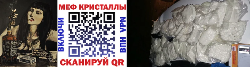 МЕФ кристаллы  Карабаново 